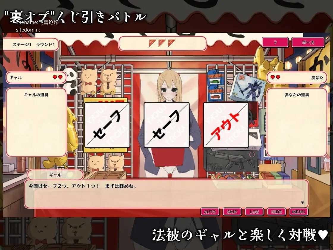 辣妹抽签！～抽签摊的隐藏选项对决～/ギャルくじっ！〜くじ屋台の裏オプ勝負〜 PC端 AI汉化版 预览图