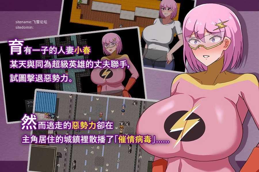 MILFHEROS 沉溺于淫慾的人妻战士/MILFHEROS 迷宫に染まる人妻戦士 PC端 官中高清版 预览图