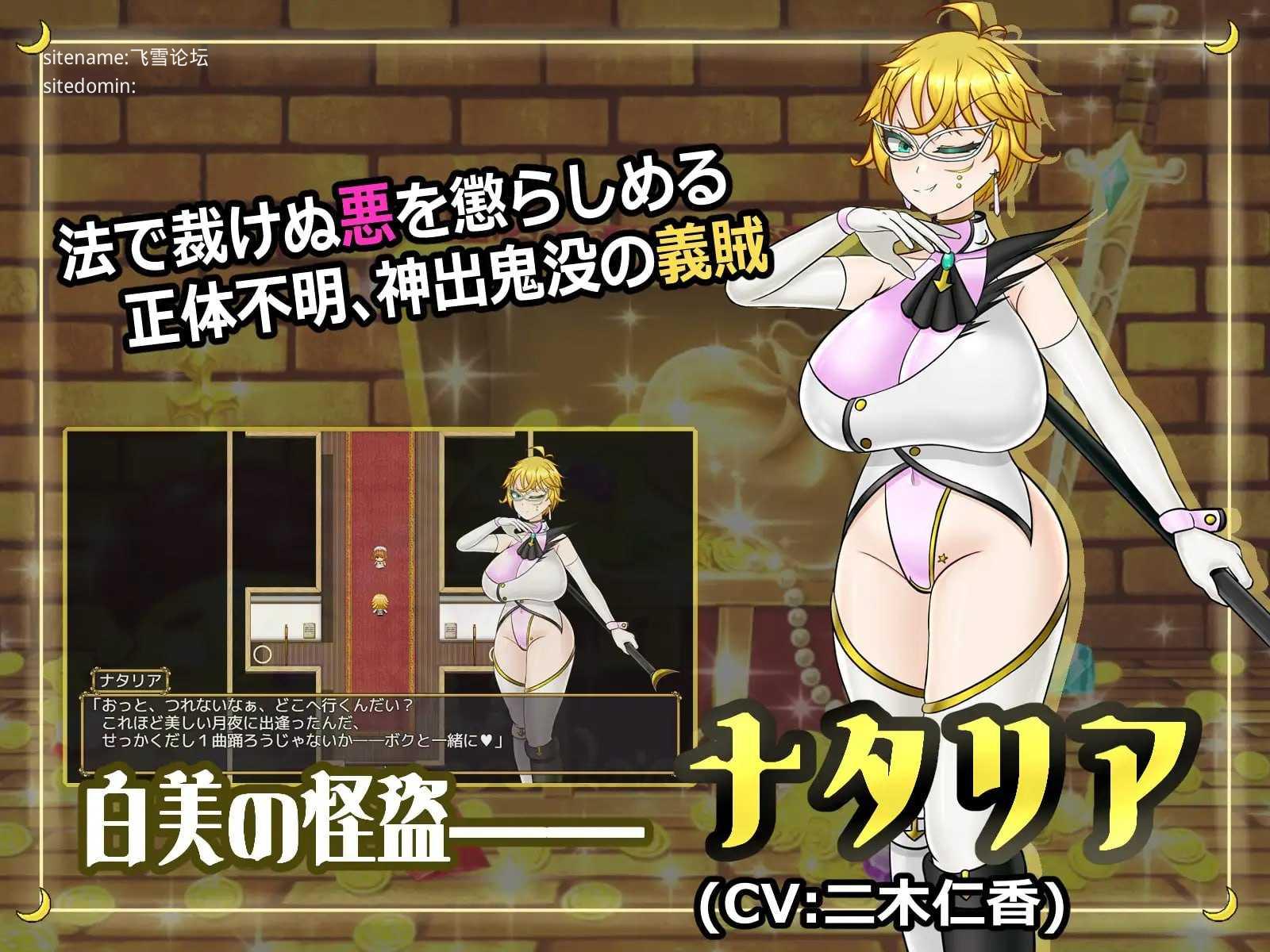 特殊角色女怪盗娜塔莉亚 ～玷污白美的榨精陷阱～/ふたなり女怪盗ナタリア ～白美を汚す搾精の罠～ PC端 AI汉化版 预览图