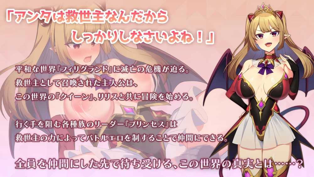 不灭之星的公主/不滅の星のプリンセス机翻I汉化Demo版 PC端 汉化版 预览图