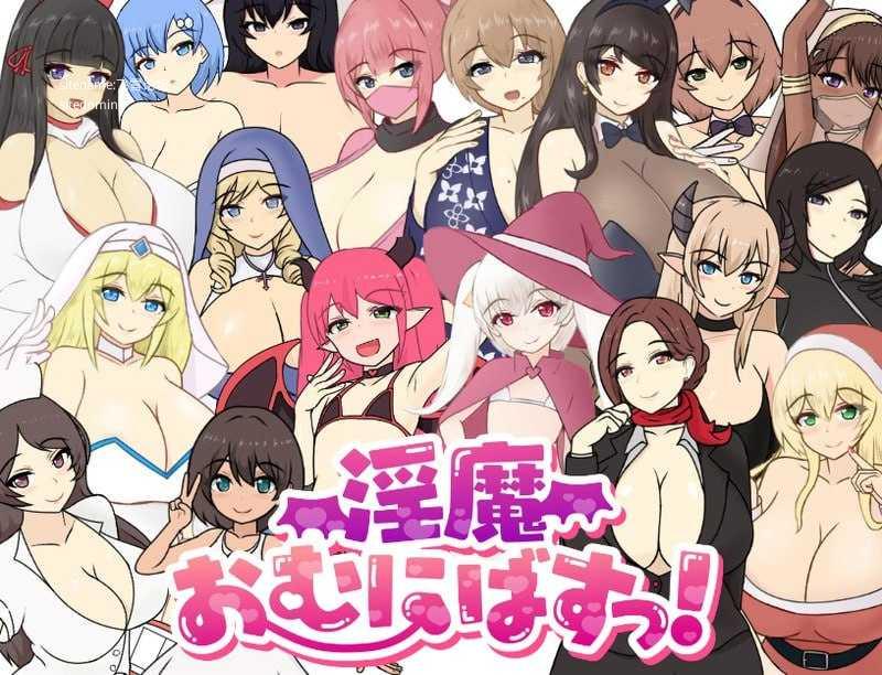 魅魔性欲爆发！v0.970/魅魔おむにばすっ！ PC端 AI汉化版