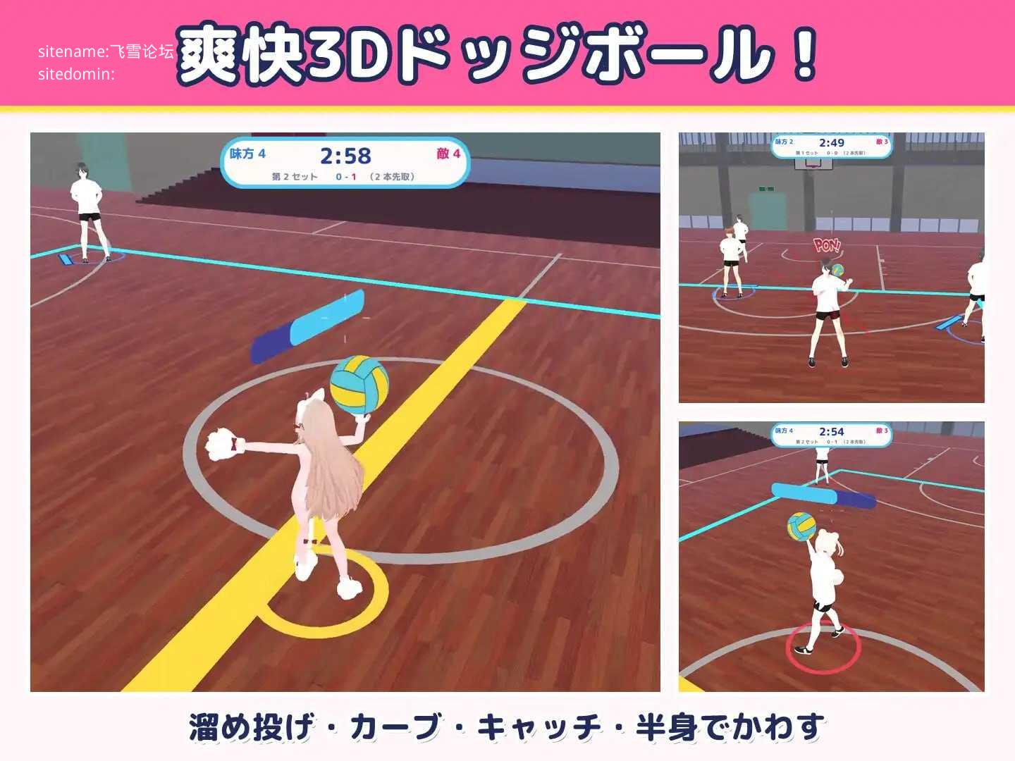 心动♡美少女躲避球！/ドキドキ♡ガールズドッジ！ PC端 AI汉化版 预览图