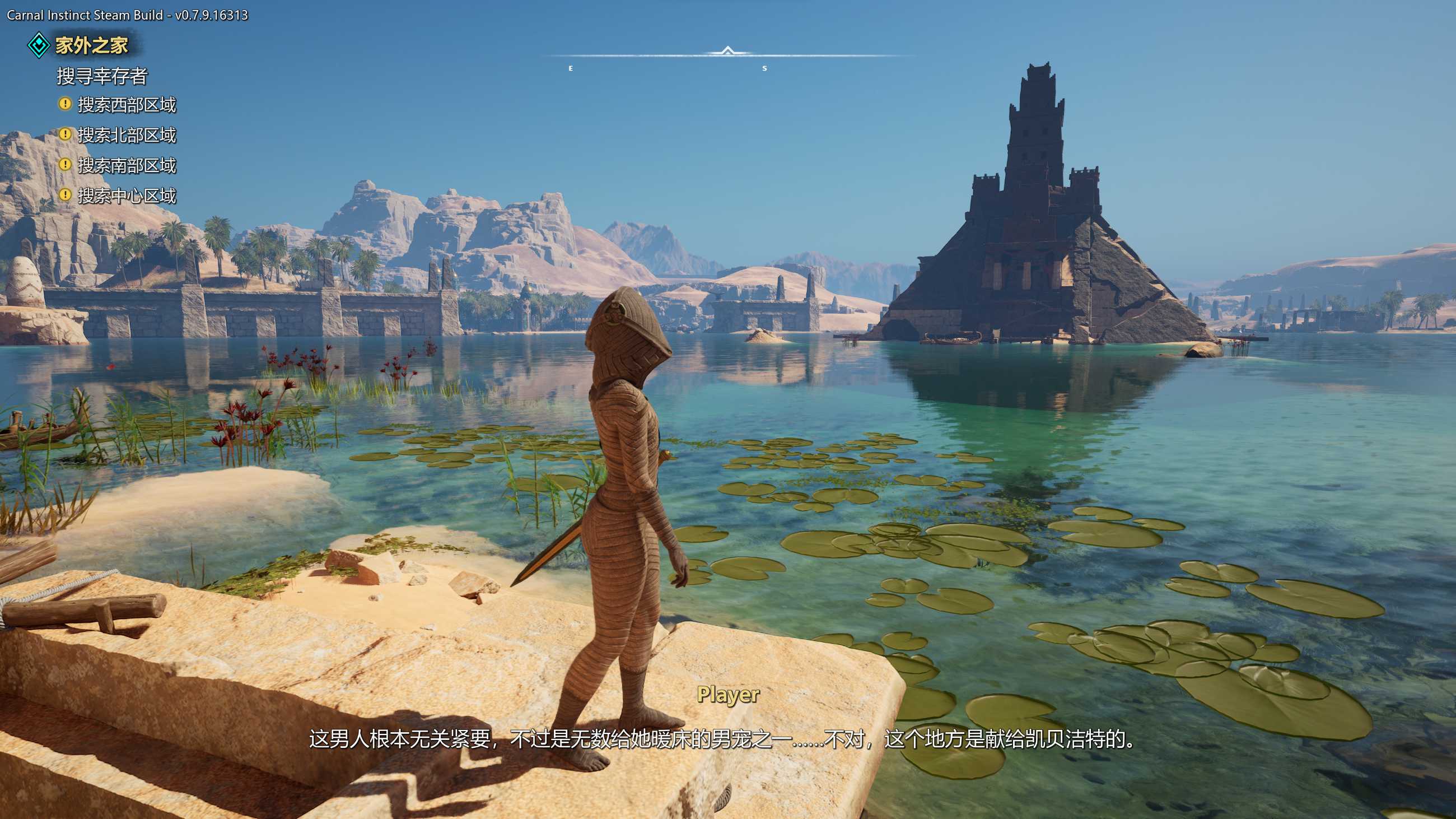 肉欲本能 Carnal Instinct 0.7.9.16313 2610月版 PC端 汉化更新版 预览图