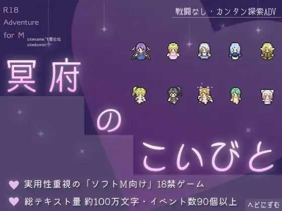 冥府恋人/冥府のこいびと PC端 AI汉化版
