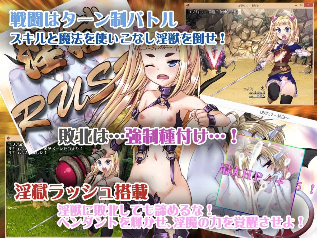 神官木叶之自由征程2 ~纯白~ Ver1.1 官方中文步兵版 PC端 官中高清版 预览图