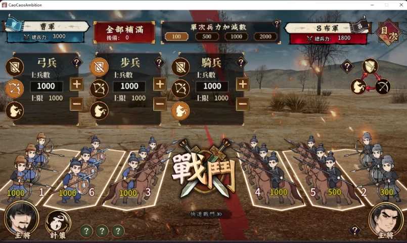 曹操的人妻野望 官方中文步兵demo版 PC端 官中高清版 预览图