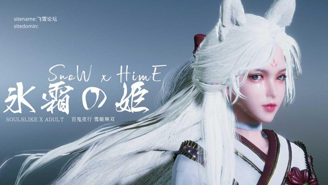 冰霜之姬 冰霜の姬 雪姬 Snow x Hime v2.1.0 官方中文步兵版 PC端 官中高清版 预览图