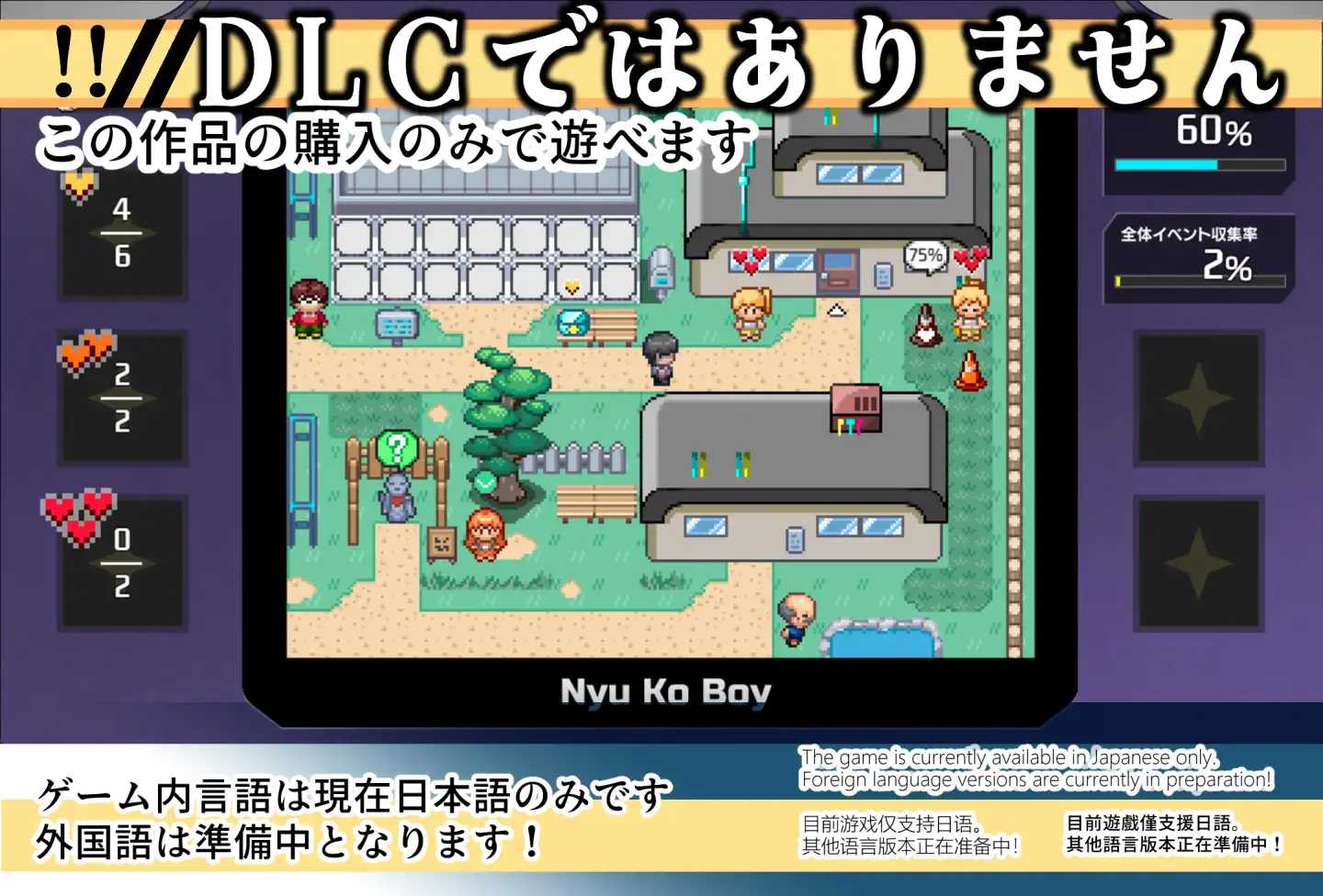 ヤリステナイメスブター 世界を救った後の ボクの日常『性』活 PC端 AI汉化版 预览图