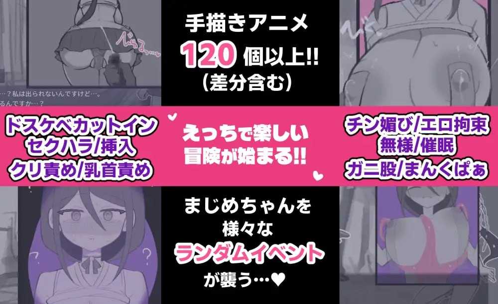 退魔巫女真姬，出击！！/退魔巫女まじめ、イきます!! PC端 AI汉化版 预览图