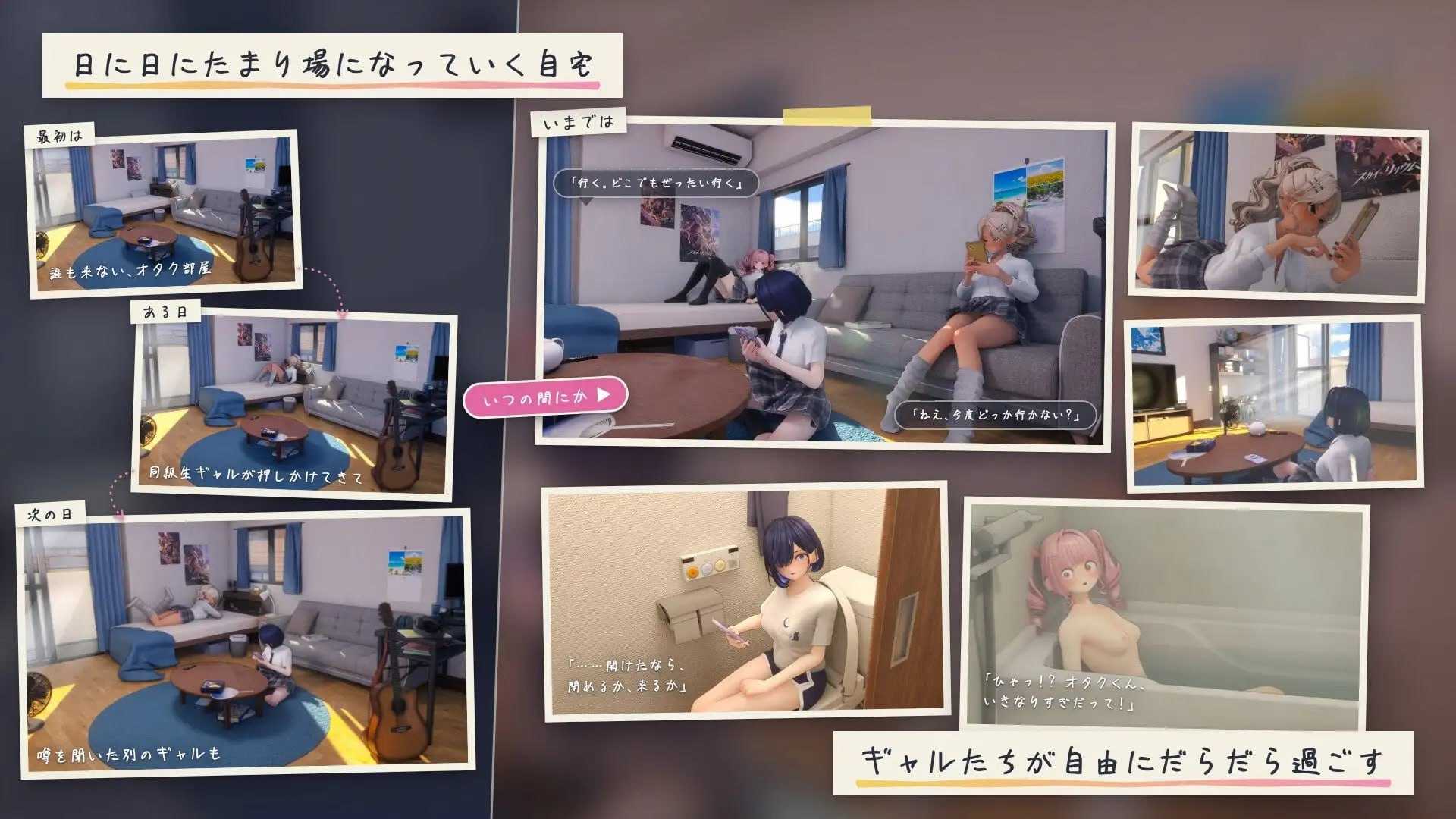 夏日聚集地 - 与辣妹们共度的秘密放学后 - /夏のたまり場 - ギャルたちと過ごす秘密の放課後 PC端 AI汉化版 预览图