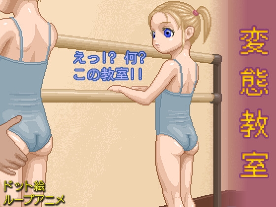 pix butt pix_butt_026 変態教室(Ver.2023-07-24) MEGA PC端 预览图
