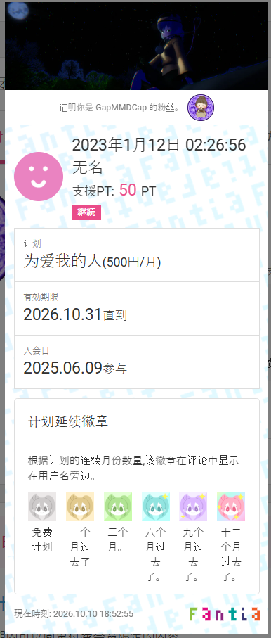 自购 MMD Ga PC端 预览图