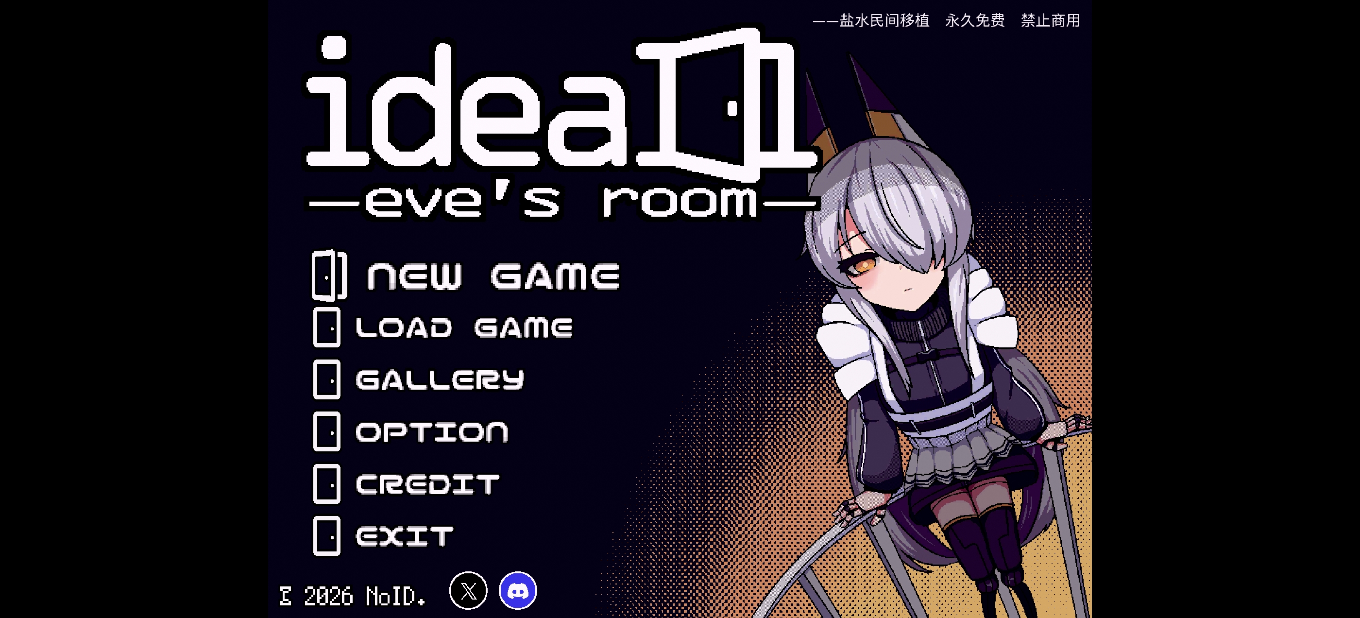 伊芙的房间 ideal -eve's room 安卓端 官中版 预览图