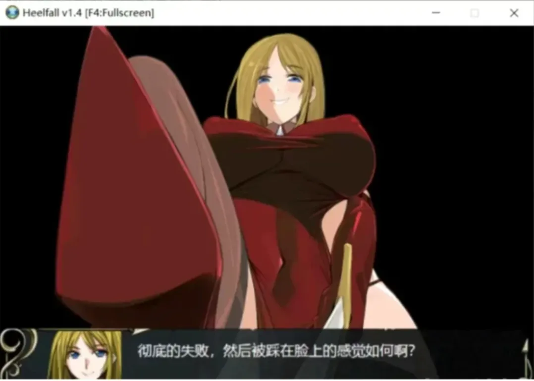 靴落物语 1.5 PC端 汉化版 预览图