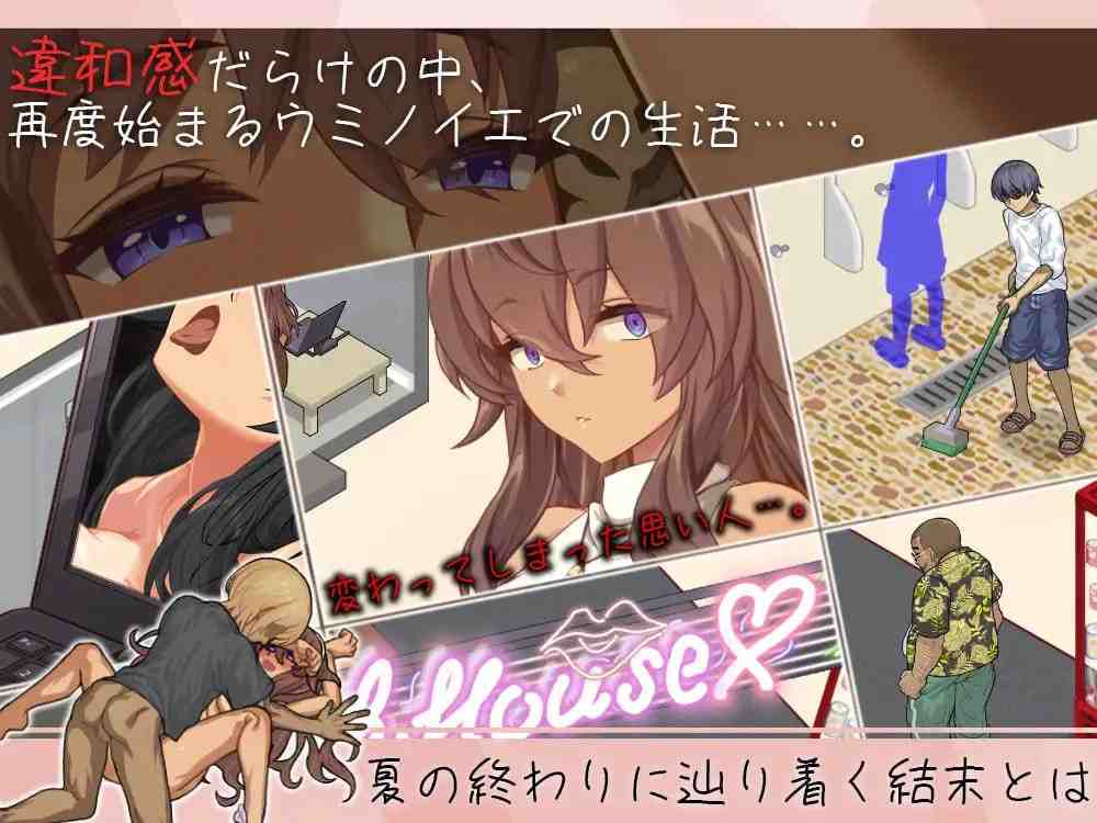 海之家～NTR故事～/ ウミノイエ～NTR物語～v2.0 PC端 AI汉化版 预览图