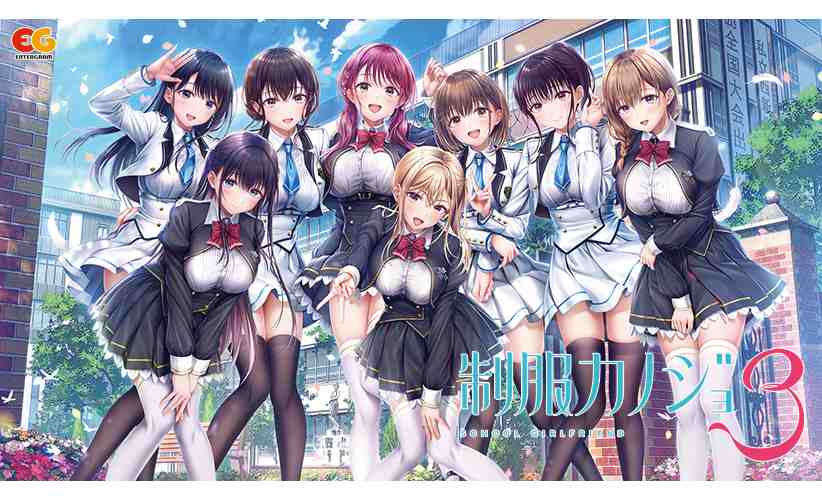 エンターグラム 制服カノジョ3/制服女友3 PC端 AI汉化版