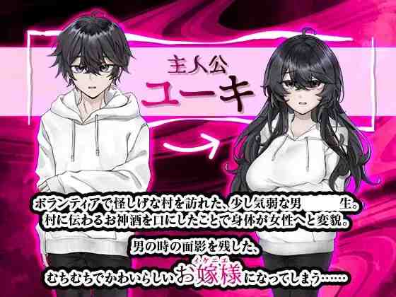 女变村 / 女変村 v1.0.1 PC端 AI汉化版 预览图