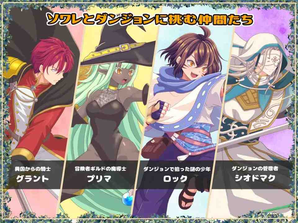 黄泉归来的索瓦蕾 / 黄泉下りのソワレ PC端 AI汉化版 预览图