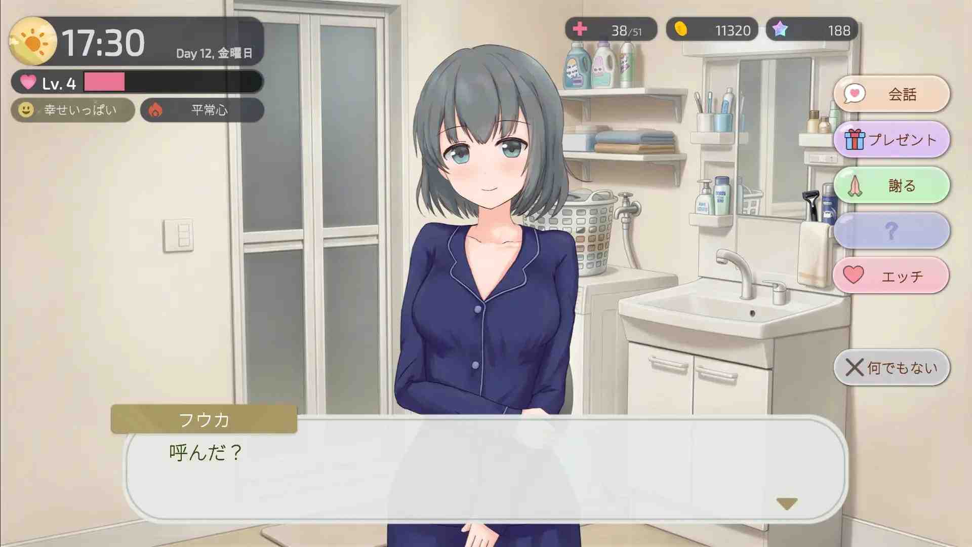 两人的，某个夜晚。 ～与宠溺女友的初次同居生活～ / 二人だけの、ある夜に。 ～甘やかし彼女と、はじめましての同棲生活～ PC端 官中版 预览图