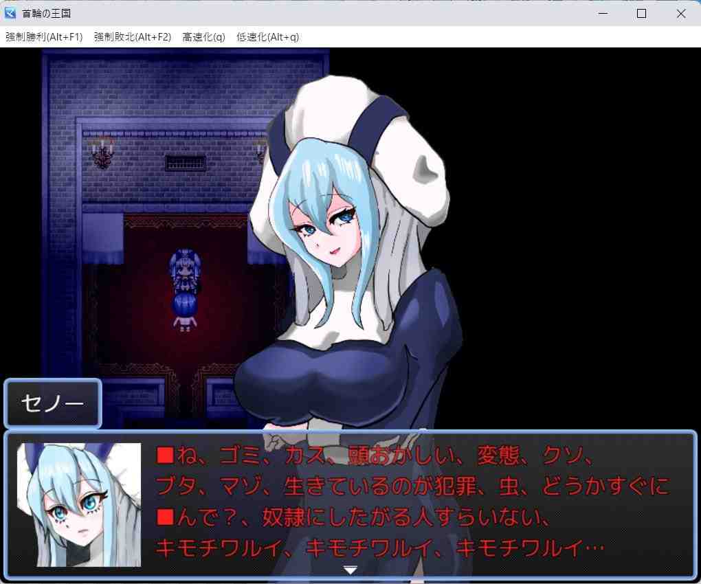 项圈王国 / 首輪の王国 v2.4 野生之森卡关 Bug 修复版 PC端 AI汉化版 预览图