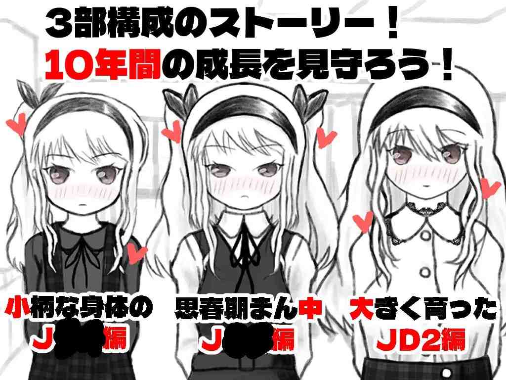 性成长守护健康检查～从初潮开始的十年～ 性長みまもり健康診断～初潮からの10年間～ PC端 AI汉化版