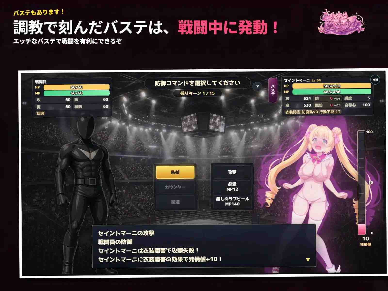 再见了，魔法少女 さよなら魔法少女 v1.0.0 PC端 官中版 预览图