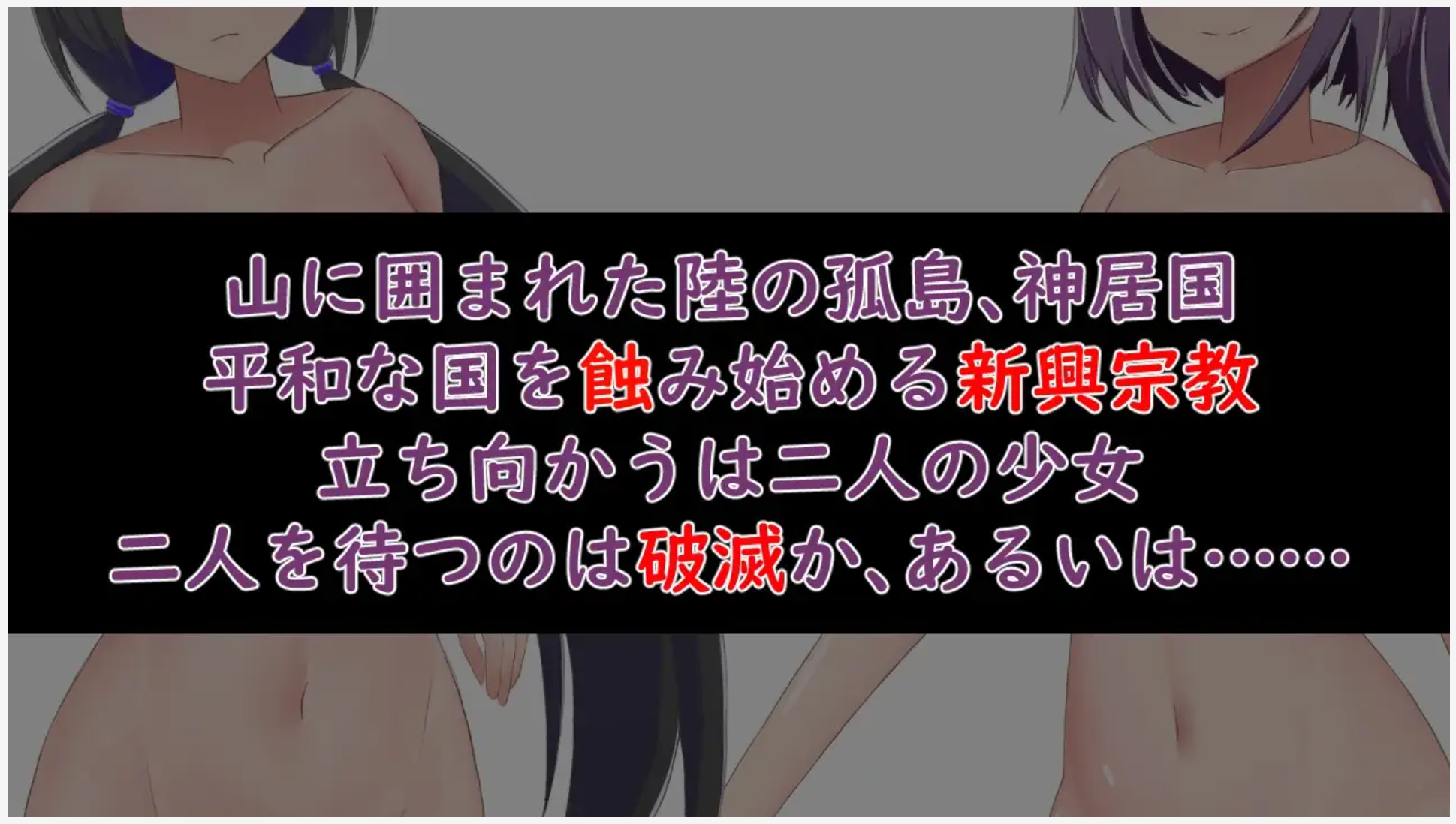 26.08.11 恶堕 有機野菜畑 双華語～文化侵略宗教心理剧情編～ Ver1.4 deepseek-ainiee_AI汉化 PC端 AI汉化版 预览图
