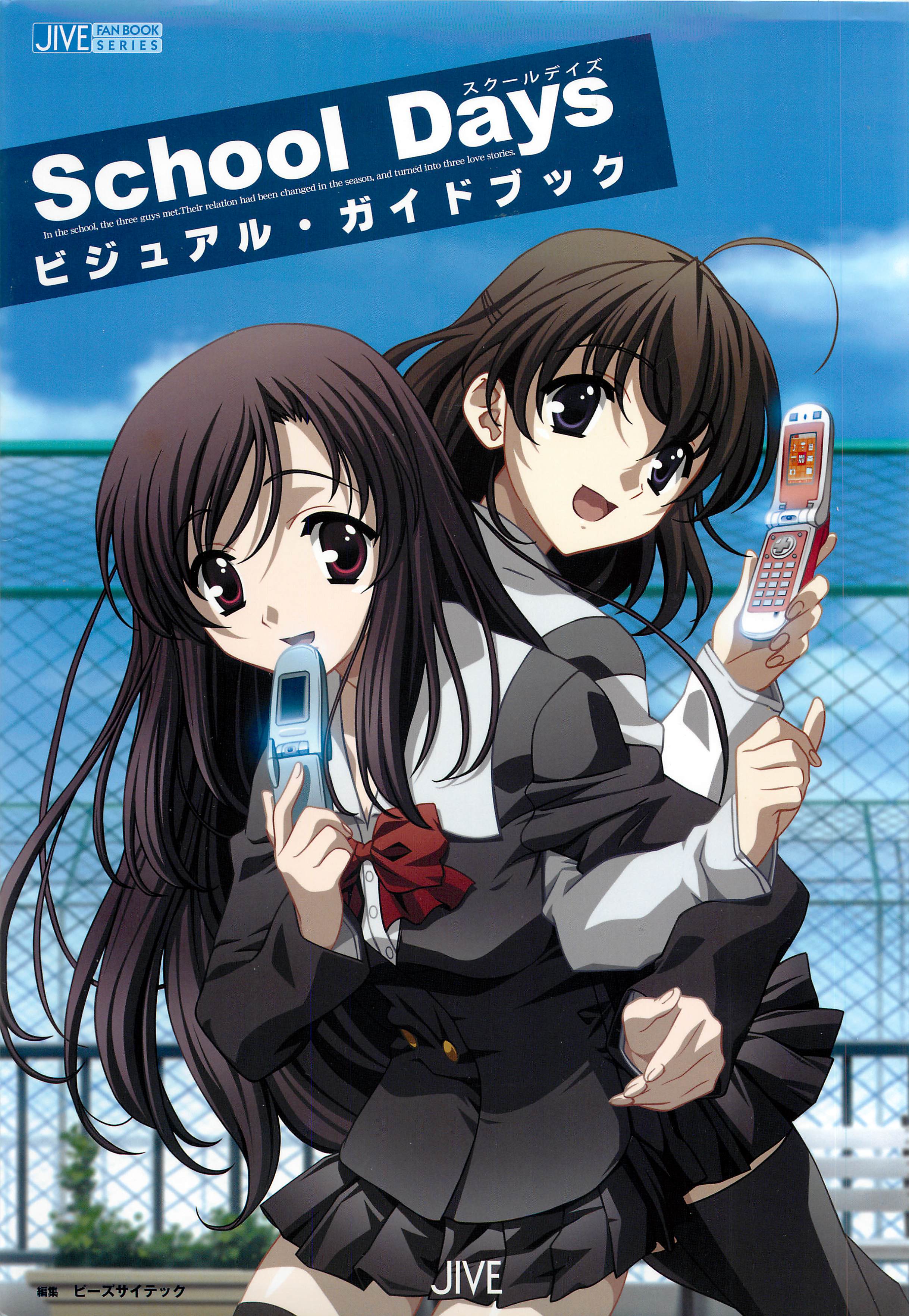 School Days 2005 Days Series Ultimate Collection(中文,English,日本語) PC端 汉化版