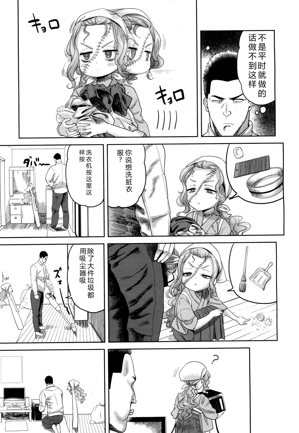 朧絵巻1-13 期杂志及相关作品汉化合集 漫画图集 PC端 AI汉化版