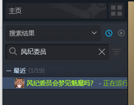 自购 Milky Way STEAM 风纪委员会梦见魅魔吗？v1.02 PC端 高清版 预览图
