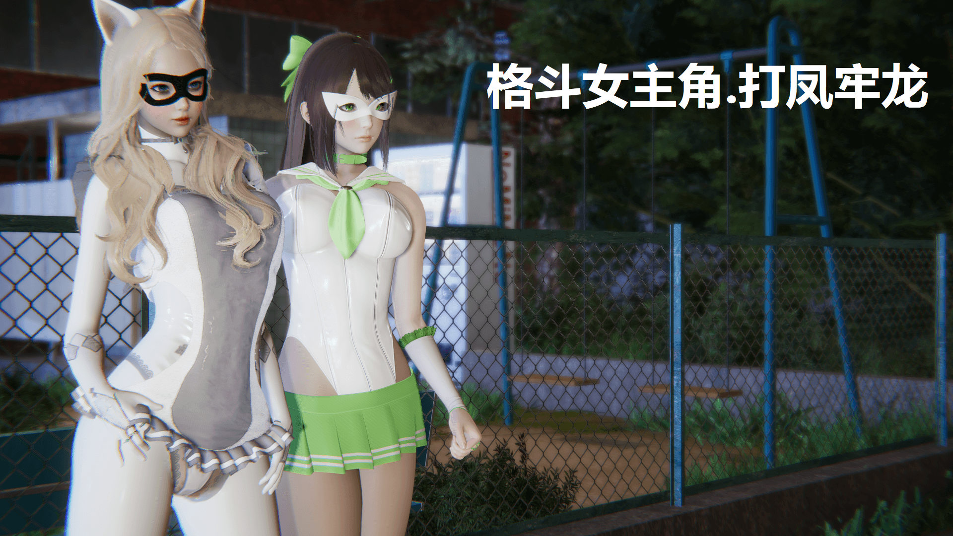 10-17 3D格斗女主角01-7-1 漫画图集 PC端 预览图