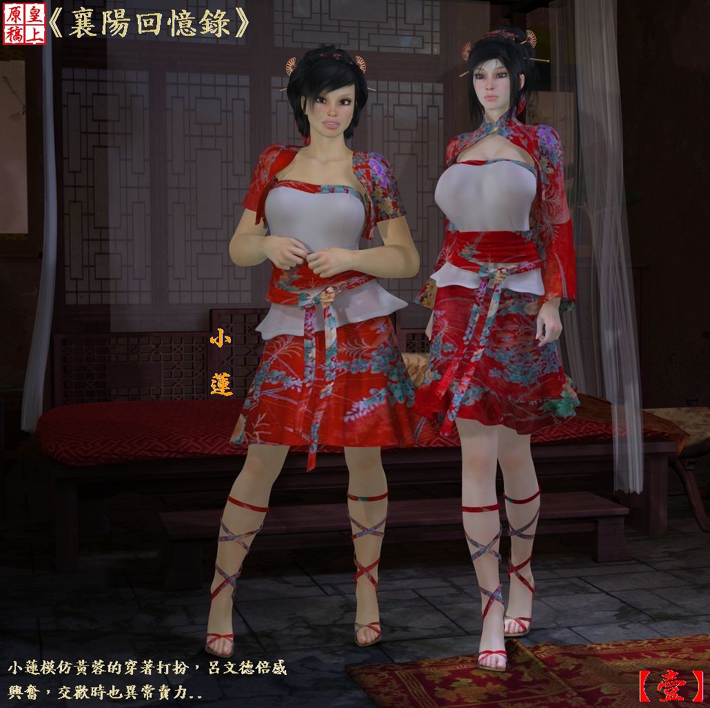 10-19 3D襄陽回憶錄 01-09+黃蓉秘傳+小说+續篇+女侠野史完整版 漫画图集 PC端 预览图