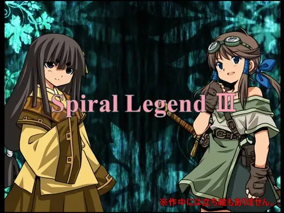 Expiacion NTR/纯爱 螺旋传说 III Spiral Legend III-Ver2.10 PC端 汉化版
