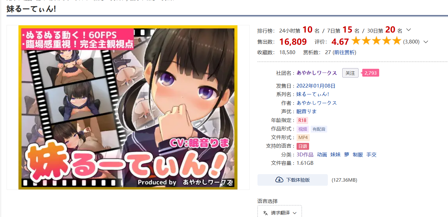 自购 RJ365250 RJ01652706 あやかしワークス妹るーてぃん! 1+2 动漫视频 PC端