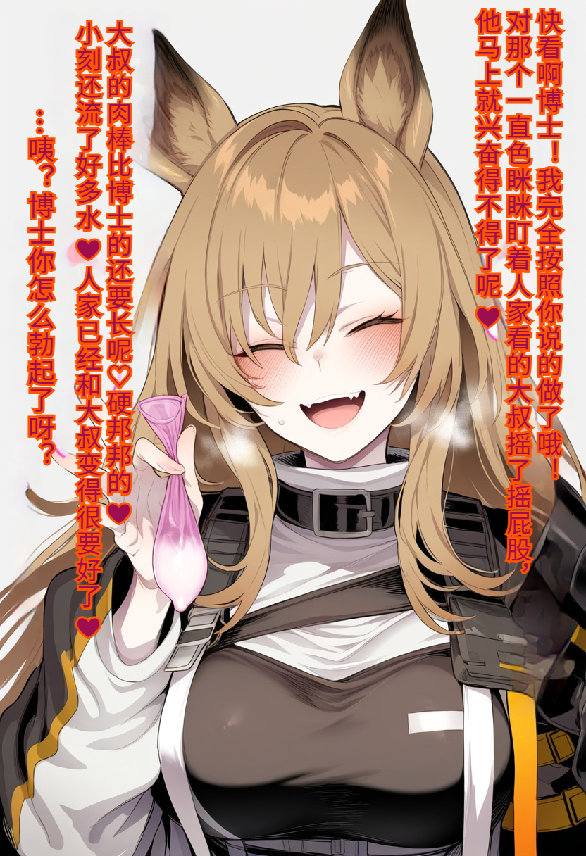 AI漫画 自汉化 argonne明日方舟刻俄柏寝取 漫画图集