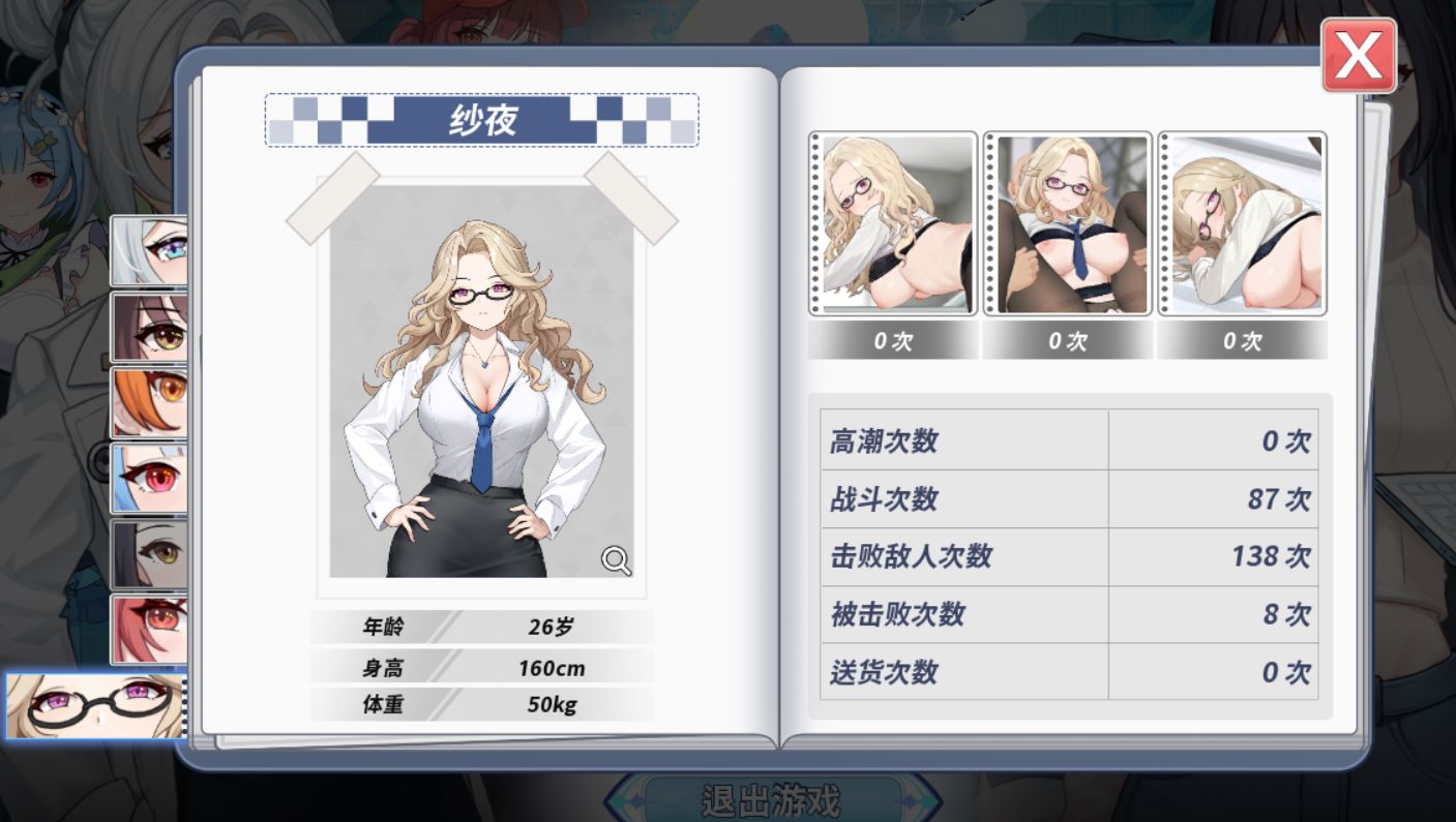 鲁蛇穿越异世界 -做爱、打工、万事屋-V1.0P PC端 官中完整版 预览图