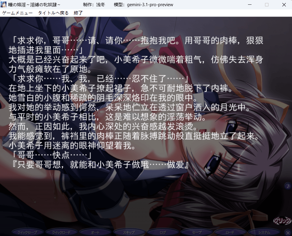 瞳の烙淫 ～淫縛の牝奴隷 PC端 AI汉化版 预览图