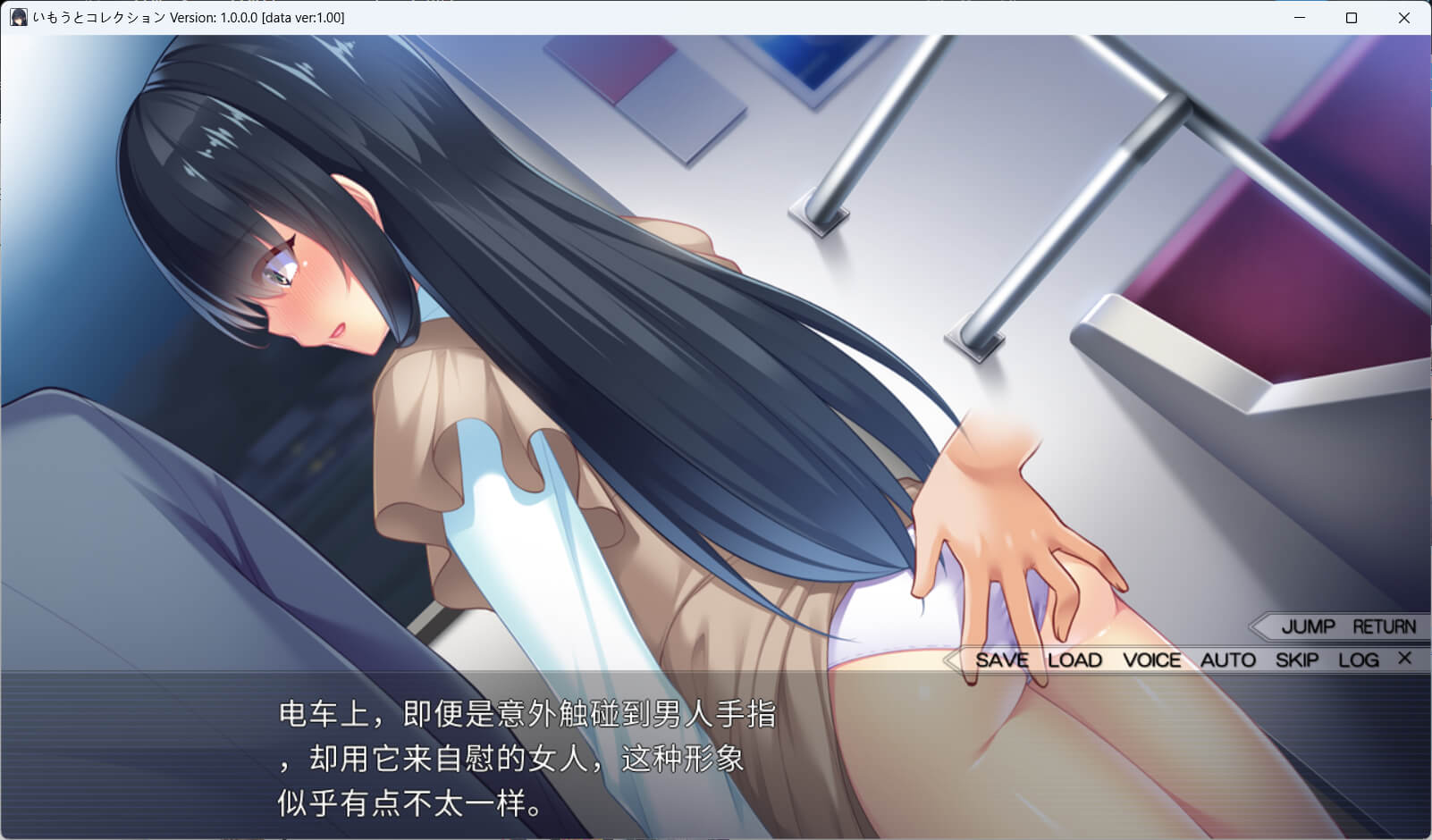 いもうとコレクション PC端 预览图