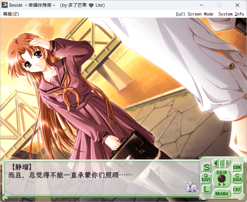 Beside～幸せはかたわ PC端 AI汉化版 预览图