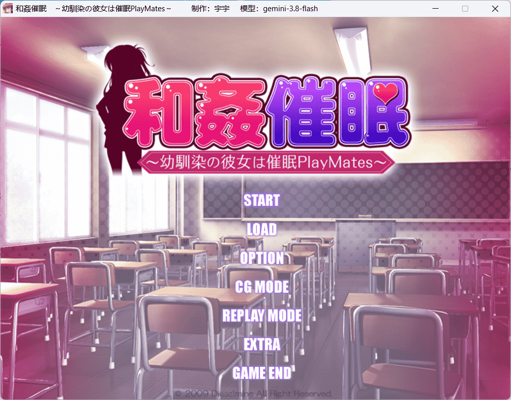 和姦心理剧情 ～幼馴染の彼女は心理剧情PlayMates～ PC端 预览图