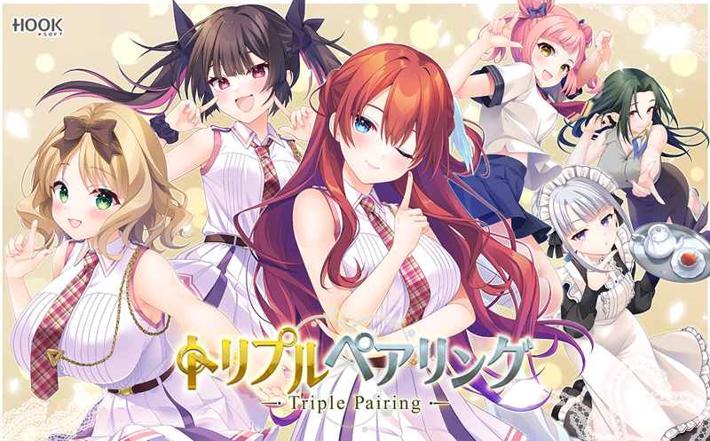 自购 无码 HOOKSOFT トリプルペアリング -Triple Pairing- / 三角圆舞曲 -Triple Pairing- 汉化硬盘版 官方简繁中英文 PC端 汉化版高清版 预览图