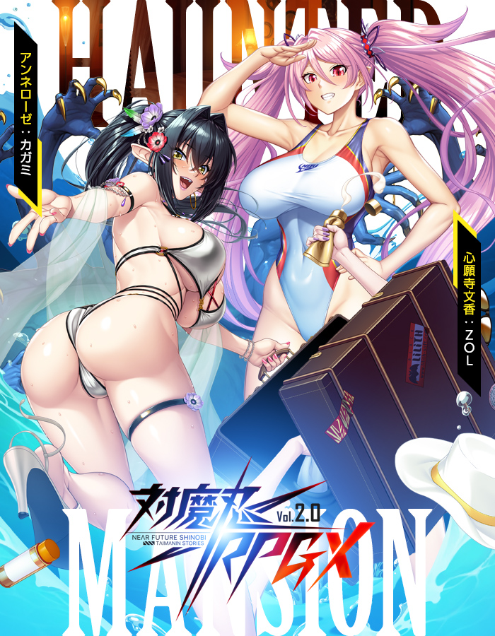 对魔忍rpgx 7.15主线+回想更新包 PC端 更新版 预览图