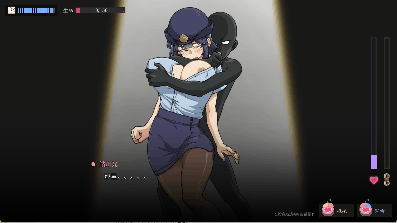 更新[爆款SLG/巨乳爆乳/动态] 极道无赖EX女警・鮎川光–从处女蜕变为变态的分岔路 極道無頼EX女警・鮎川光–処女が変態に変わる分かれ道 v1.2.0 官 PC端 官中版