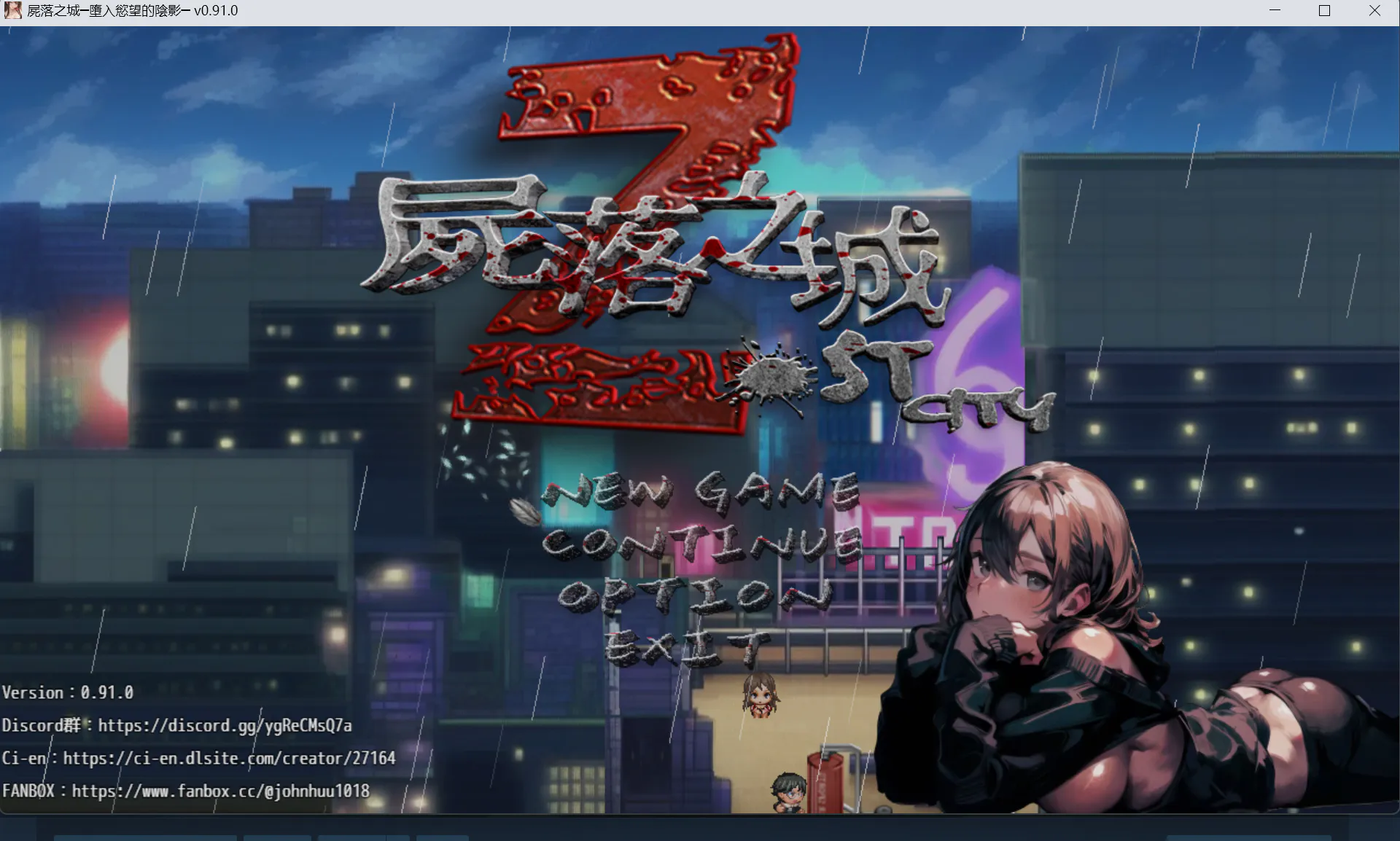尸落之城─堕入欲望的阴影 ZostCity v0.94.0 2610月版 PC端 汉化版 预览图
