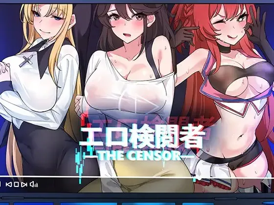 Tiramisu / Big S Studio / Mango Party 剧情审查官エロ検閲者 (the censor) PC端 官中版