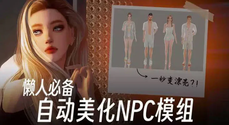 模拟人生4勾勾乐整合包V1+超大MOD整合版 人物整容发型正能量 全网最强最全 PC端