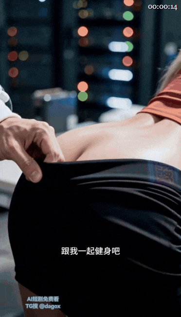 AI真人短剧《弱点》 EP1-12合集 动漫视频 PC端