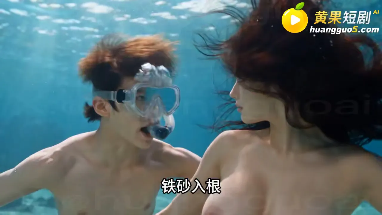 AI短剧《真人奴可梦训练大师》 第1-8合集 高清 动漫视频 PC端 预览图