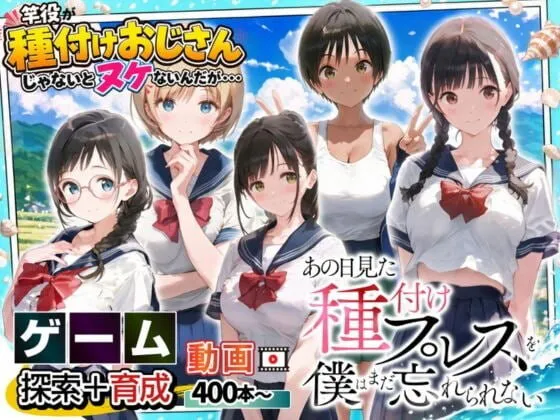那一天看到的播种式压制我至今仍然无法忘怀。 あの日見た種付けプレスを僕はまだ忘れられない PC端 更新版 预览图