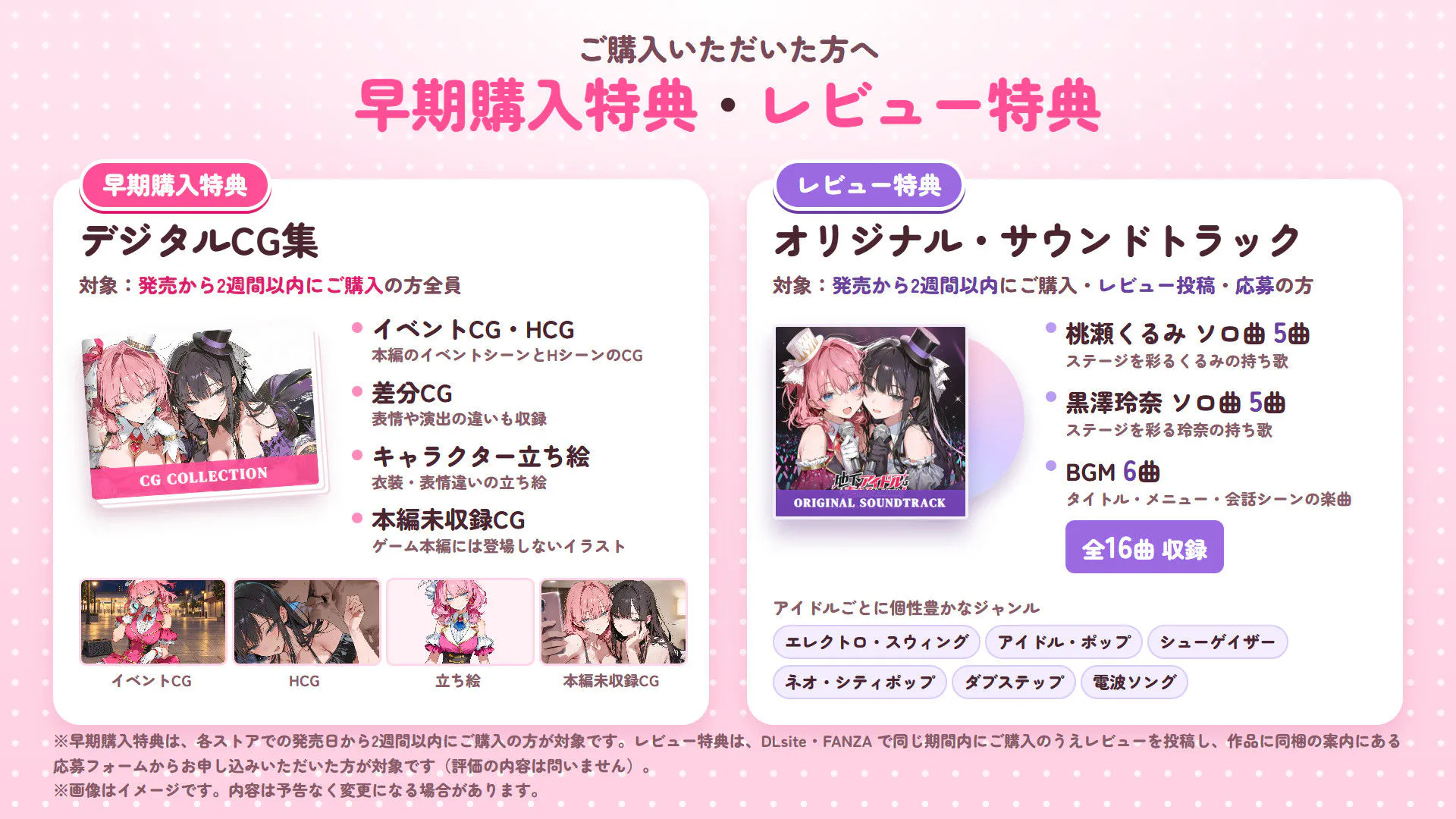 地下偶像为了走红该怎么做！ 地下アイドルは売れるためには！ PC端 官中更新版 预览图